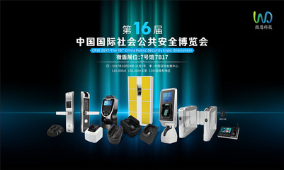微盾科技 以核心技術優勢，引領靜脈識別行業革新浪潮